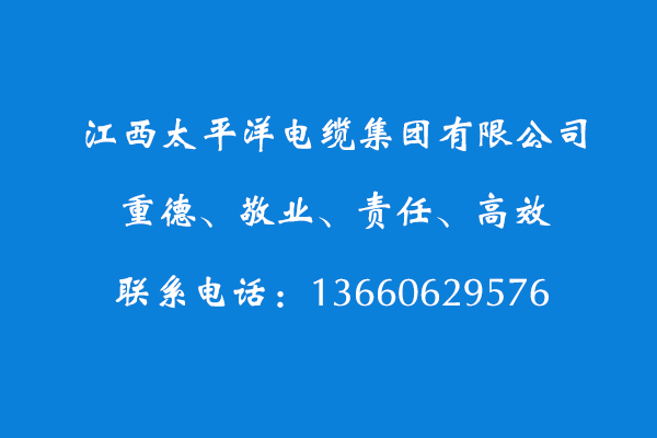 电线电缆制造的基本工艺流程